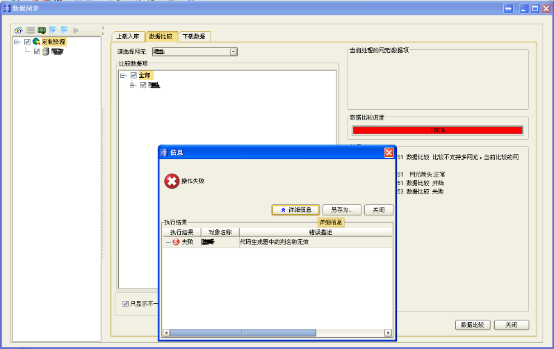 ZXMP S385-U31网管上交叉连接配置界面无法显示网元单板(图3)