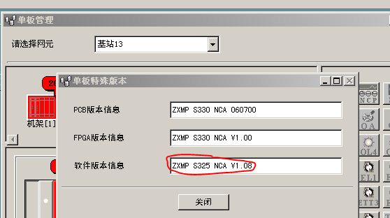 ZXMP S330更换NCA单板下库后上报异常告警(图2)