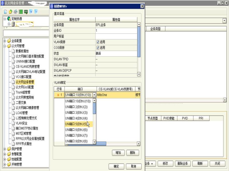 ZXMP S330设备SED单板，配置EPL以太网业务时，提示没有可用的端口(图3)