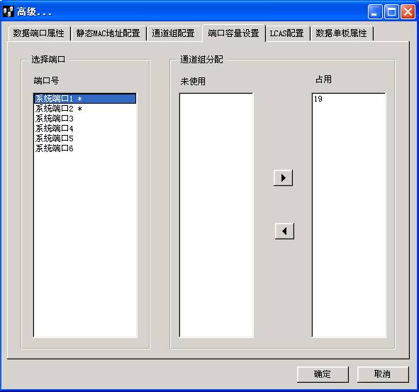 E300网管ZXMP S330的SFE和SED单板对接配置详细步骤(图4)