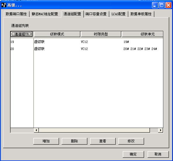 E300网管ZXMP S330的SFE和SED单板对接配置详细步骤(图3)