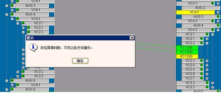 ZXMP S330网管提示时隙配置界面存在异常数据问题(图2)