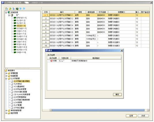 ZXMP S325-NCA板频繁上报"单板主动上报板类型"事件(图3)