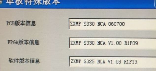 ZXMP S325监控时断时续以及性能不能正常查询问题(图2)