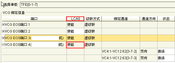 ZXMP S200某运营商业务无法正常开通大客户业务问题(图3)